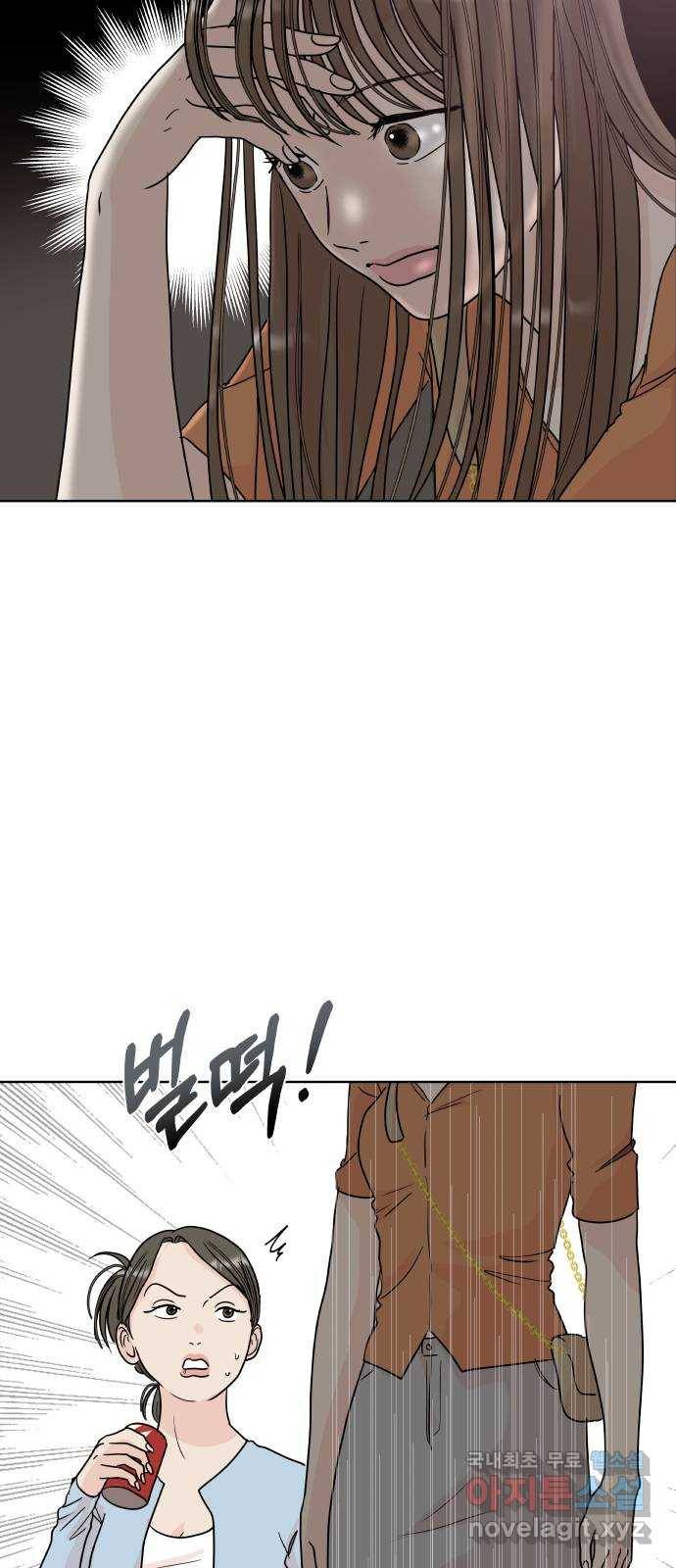 모노마니아 8화 61