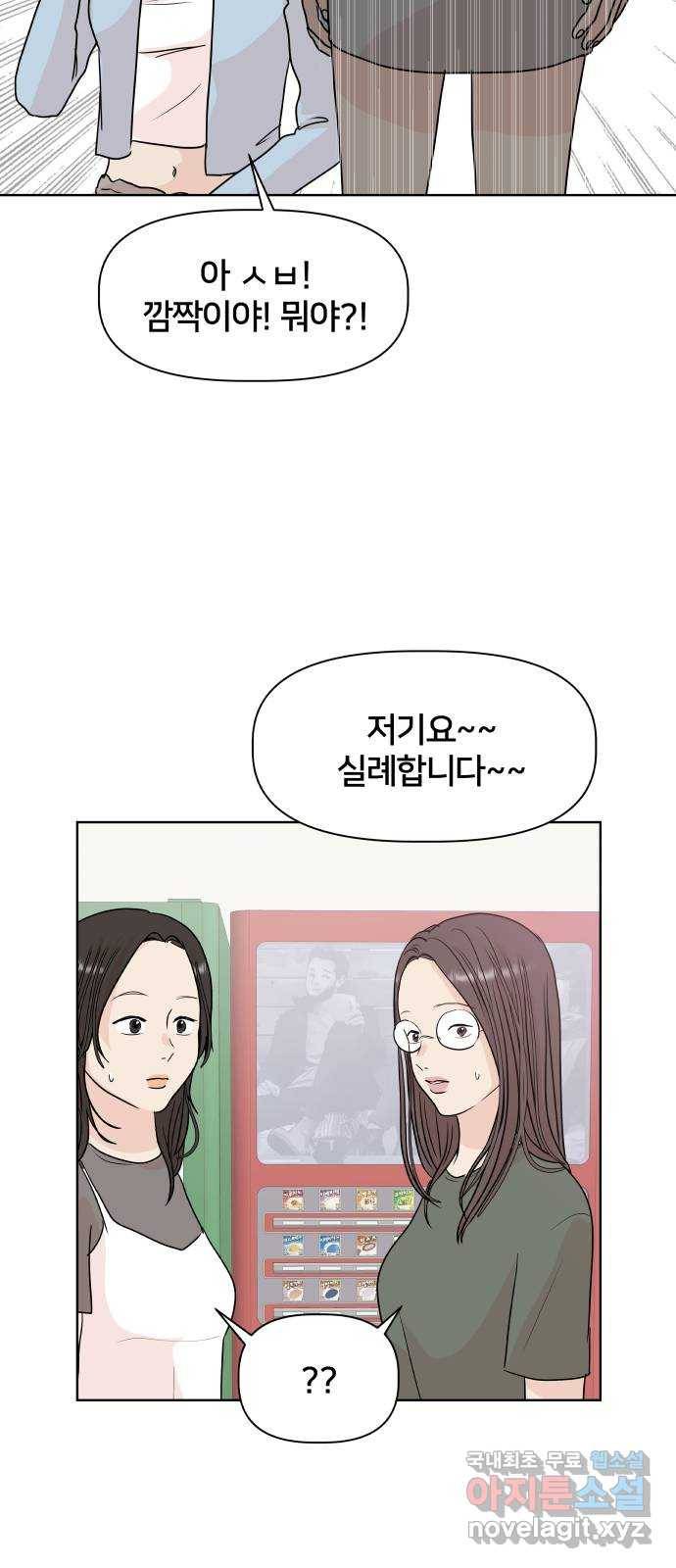 모노마니아 8화 62