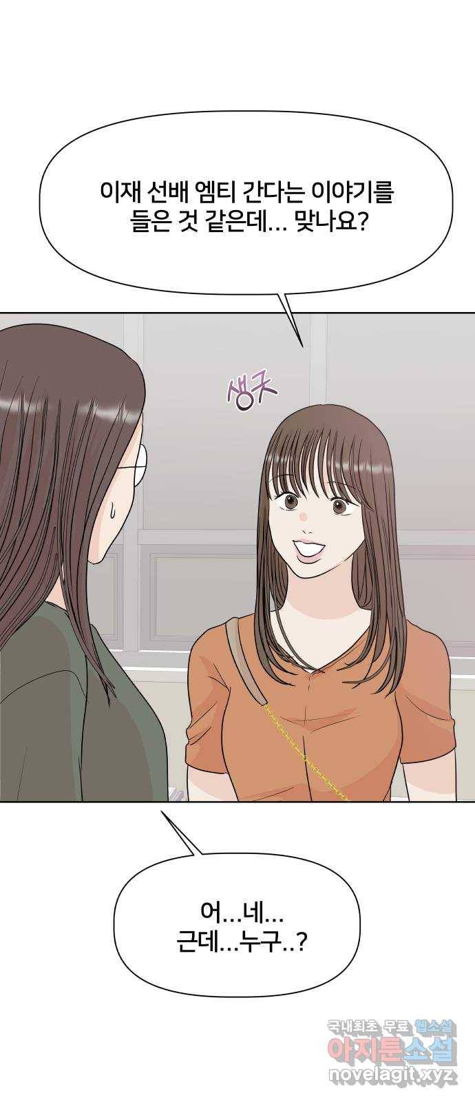 모노마니아 8화 63