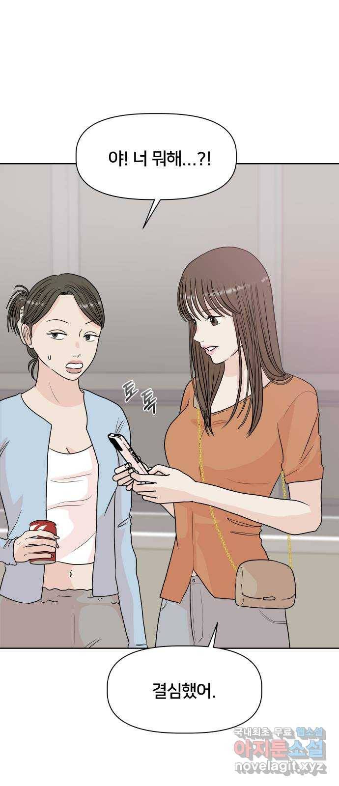 모노마니아 8화 65