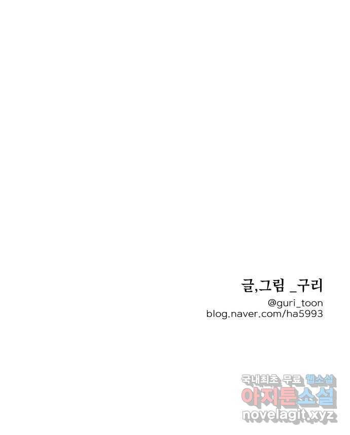 모노마니아 8화 68