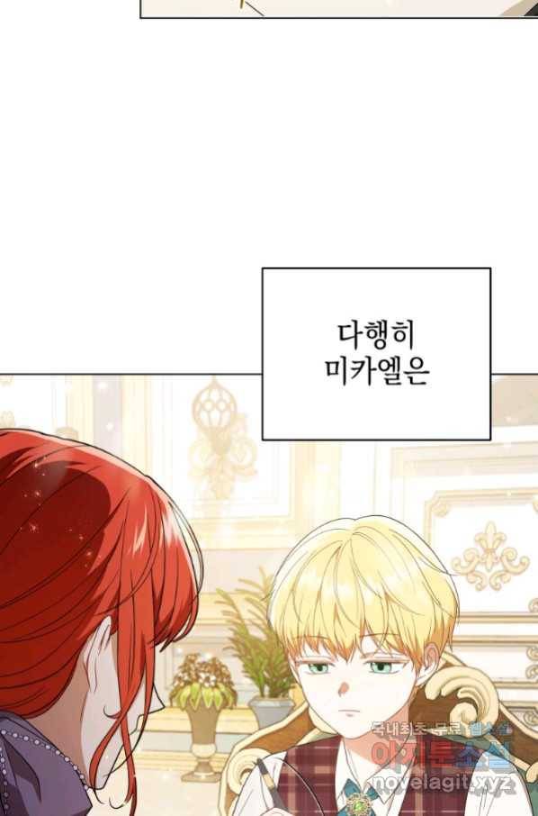 폭군의 번역기가 되어버렸다 18화 3