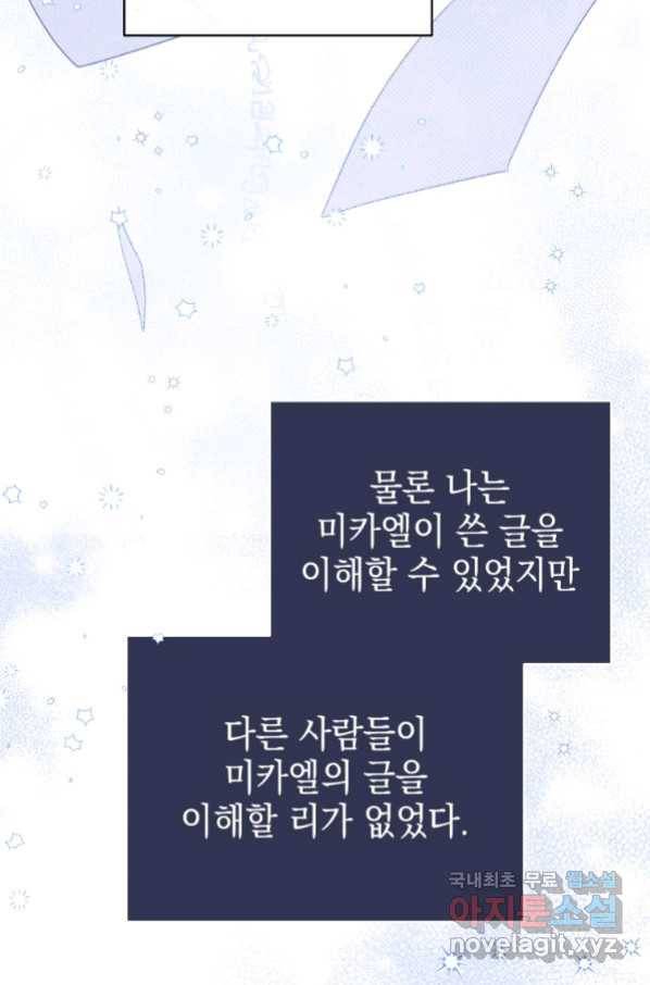 폭군의 번역기가 되어버렸다 18화 10