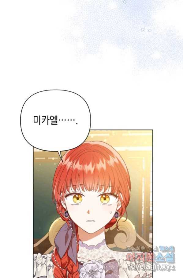 폭군의 번역기가 되어버렸다 18화 11