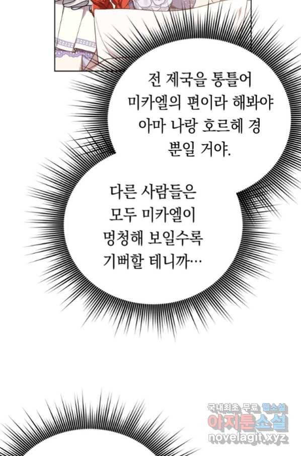 폭군의 번역기가 되어버렸다 18화 12
