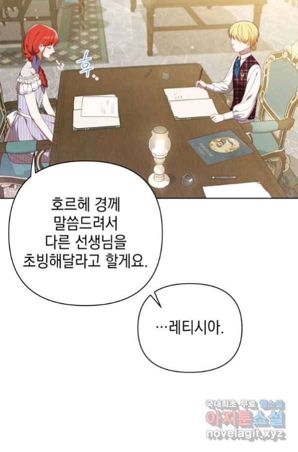 폭군의 번역기가 되어버렸다 18화 15