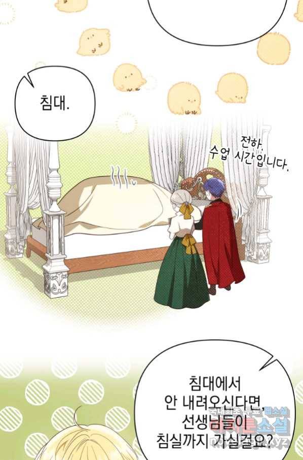 폭군의 번역기가 되어버렸다 18화 17
