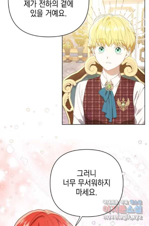 폭군의 번역기가 되어버렸다 18화 19