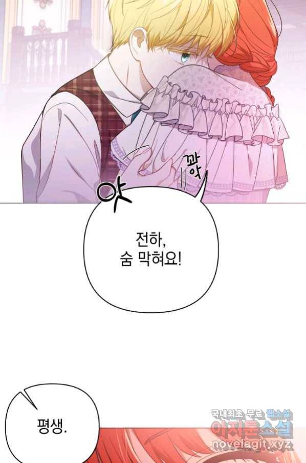 폭군의 번역기가 되어버렸다 18화 27