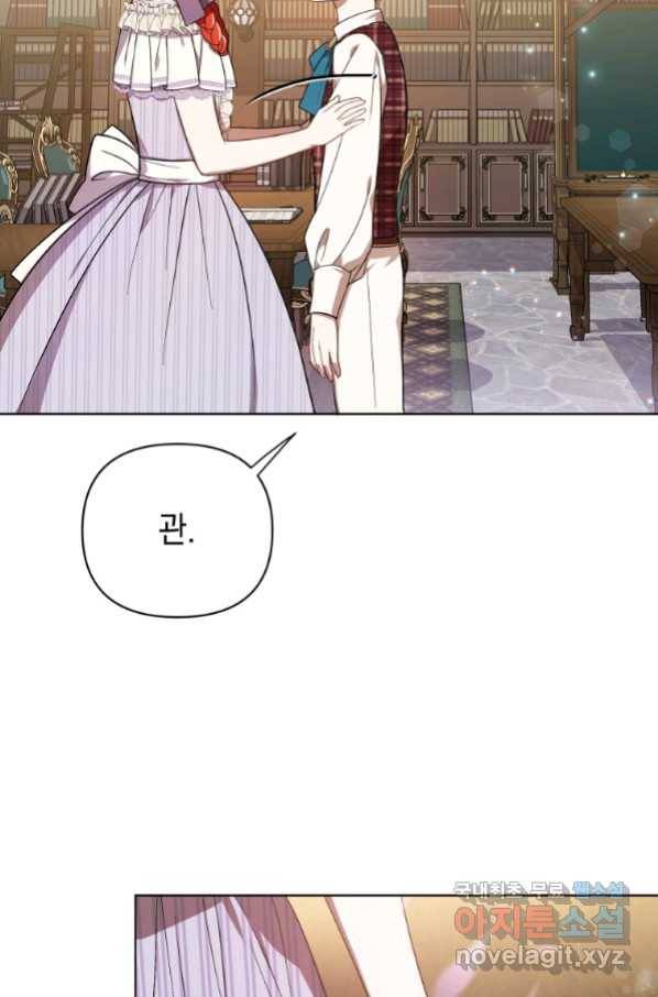 폭군의 번역기가 되어버렸다 18화 30