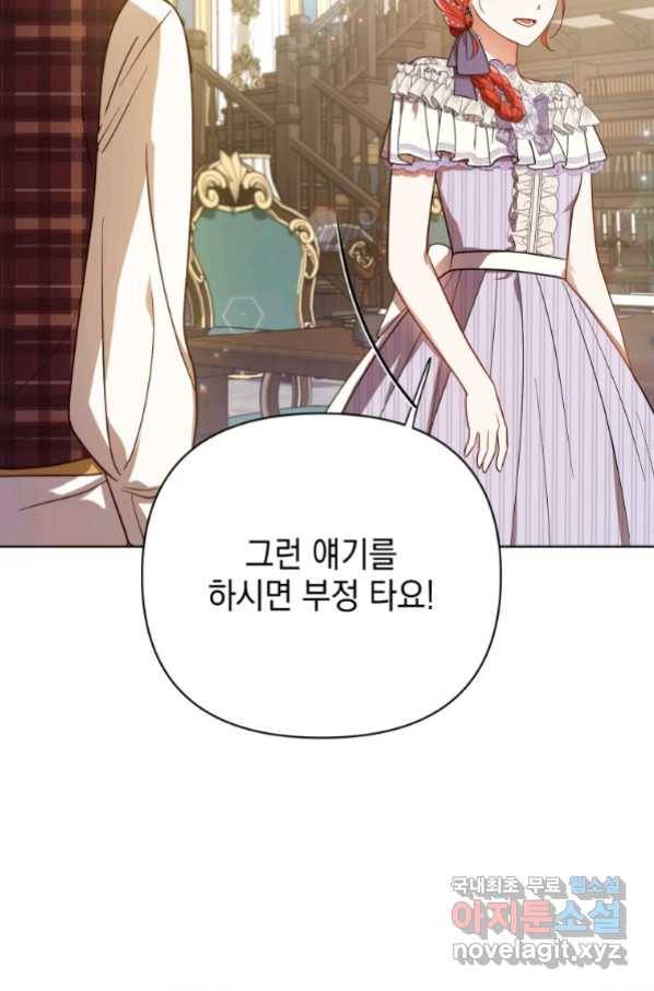 폭군의 번역기가 되어버렸다 18화 32