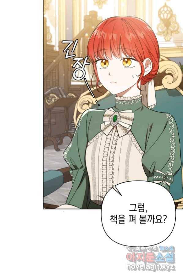 폭군의 번역기가 되어버렸다 18화 37