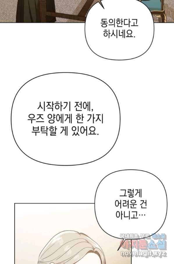 폭군의 번역기가 되어버렸다 18화 39