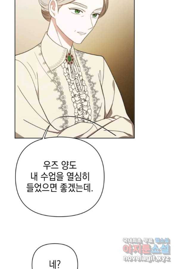 폭군의 번역기가 되어버렸다 18화 40