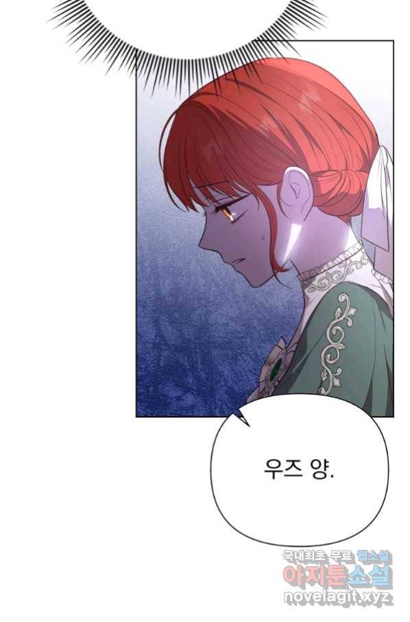 폭군의 번역기가 되어버렸다 18화 48