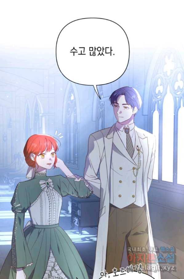 폭군의 번역기가 되어버렸다 18화 49