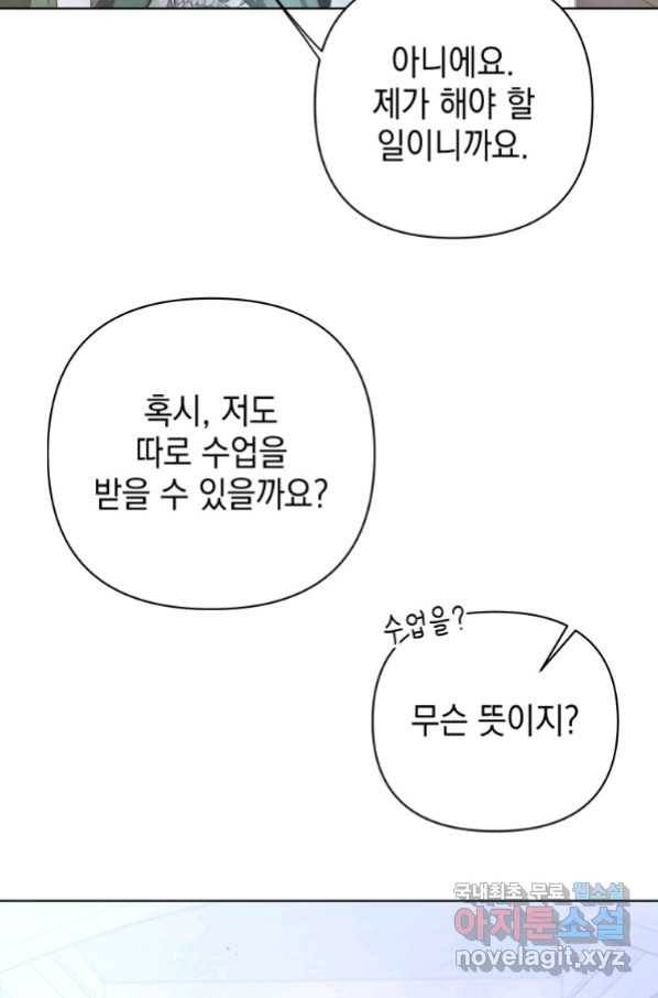 폭군의 번역기가 되어버렸다 18화 50