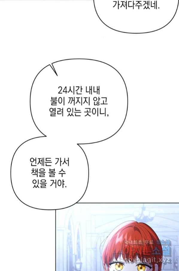 폭군의 번역기가 되어버렸다 18화 55