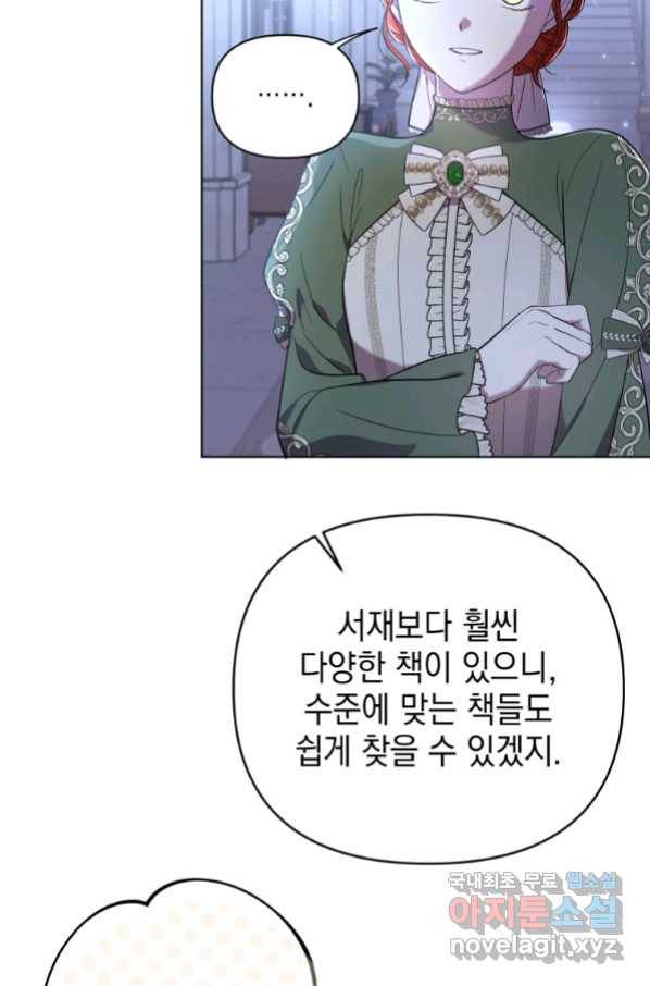 폭군의 번역기가 되어버렸다 18화 56