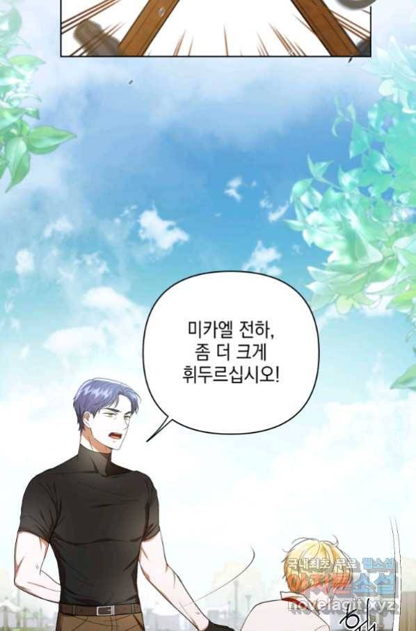 폭군의 번역기가 되어버렸다 18화 59