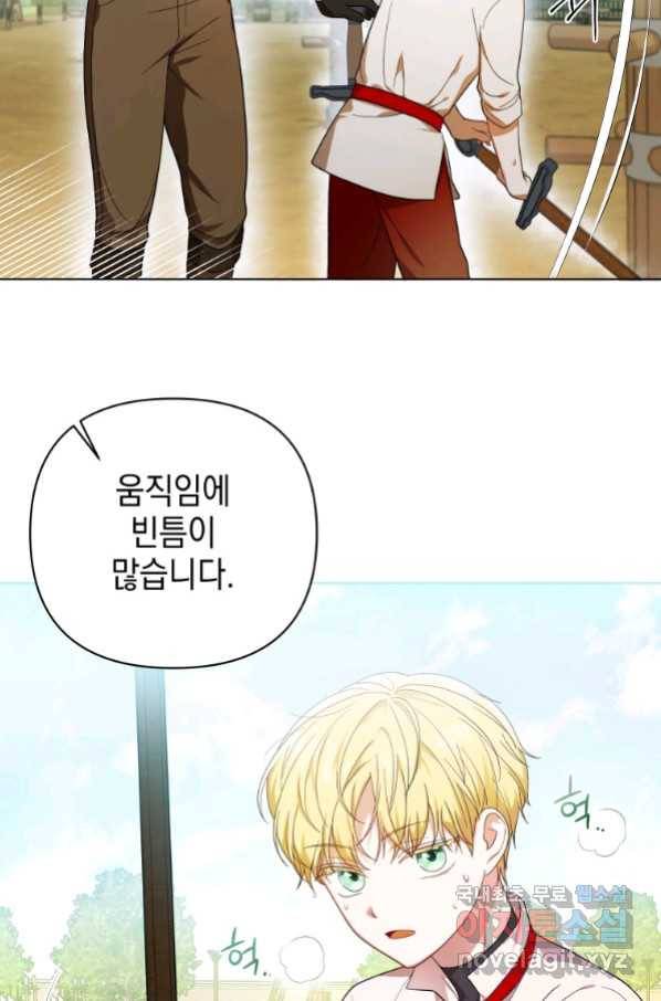 폭군의 번역기가 되어버렸다 18화 60