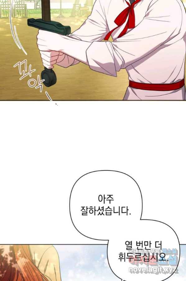 폭군의 번역기가 되어버렸다 18화 61