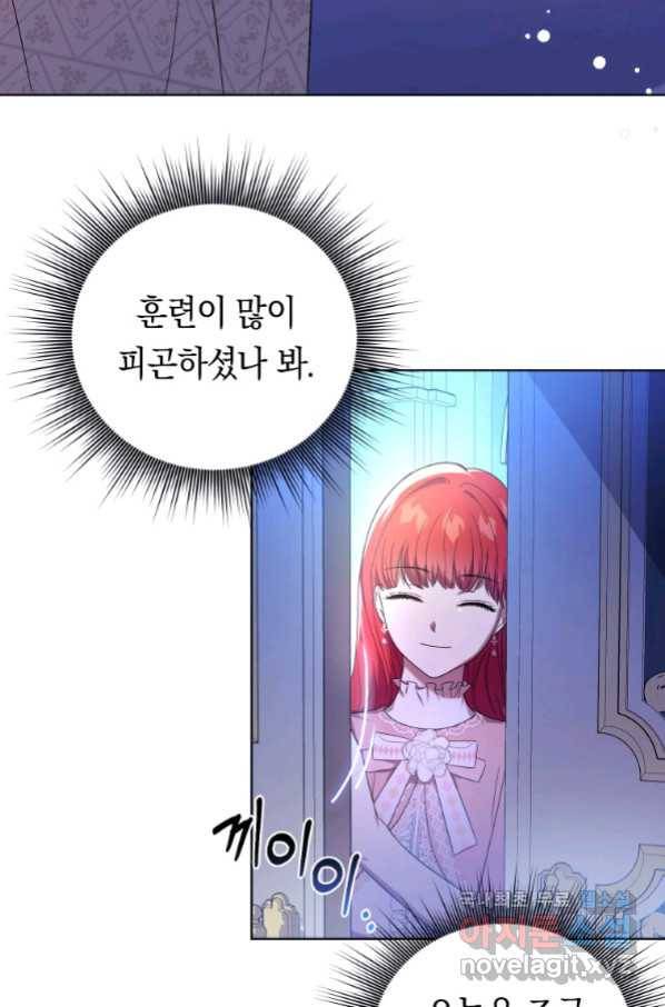 폭군의 번역기가 되어버렸다 18화 74