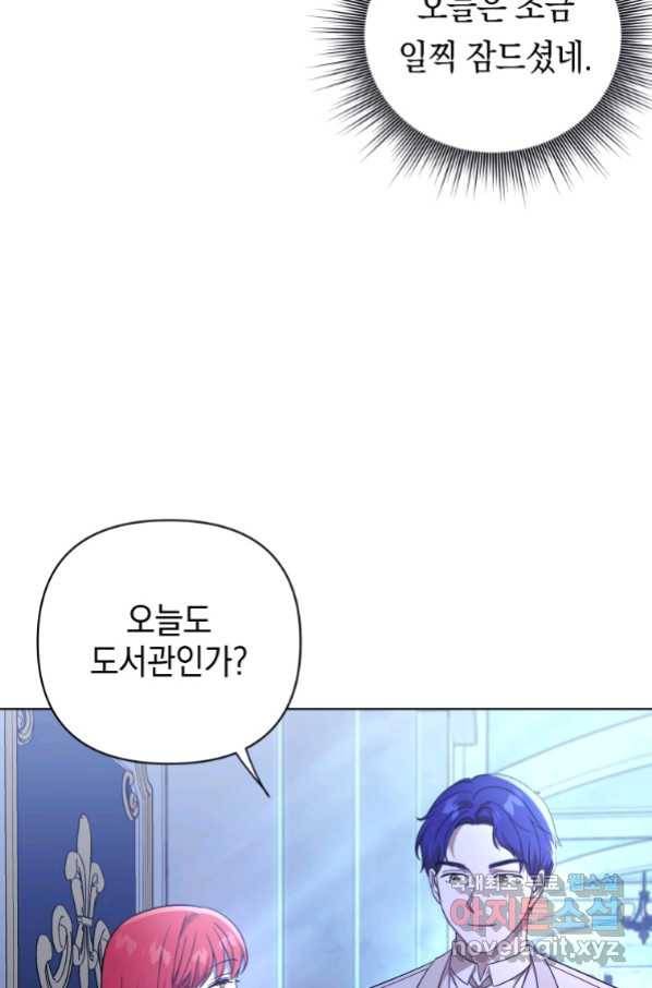 폭군의 번역기가 되어버렸다 18화 75