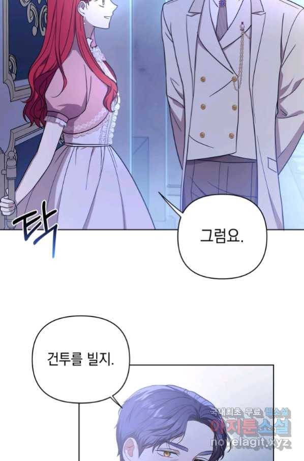 폭군의 번역기가 되어버렸다 18화 76