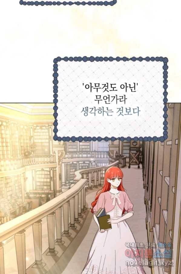폭군의 번역기가 되어버렸다 18화 79