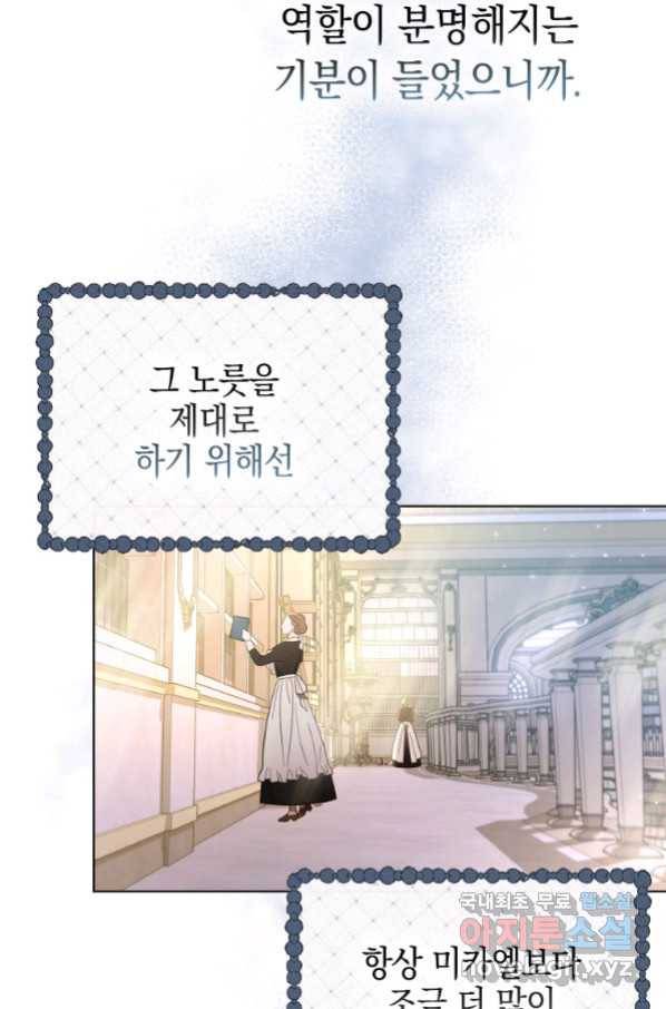 폭군의 번역기가 되어버렸다 18화 82