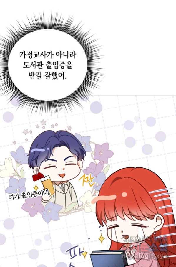 폭군의 번역기가 되어버렸다 18화 87