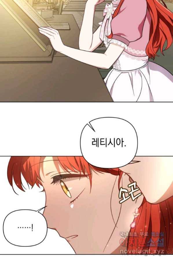 폭군의 번역기가 되어버렸다 18화 89