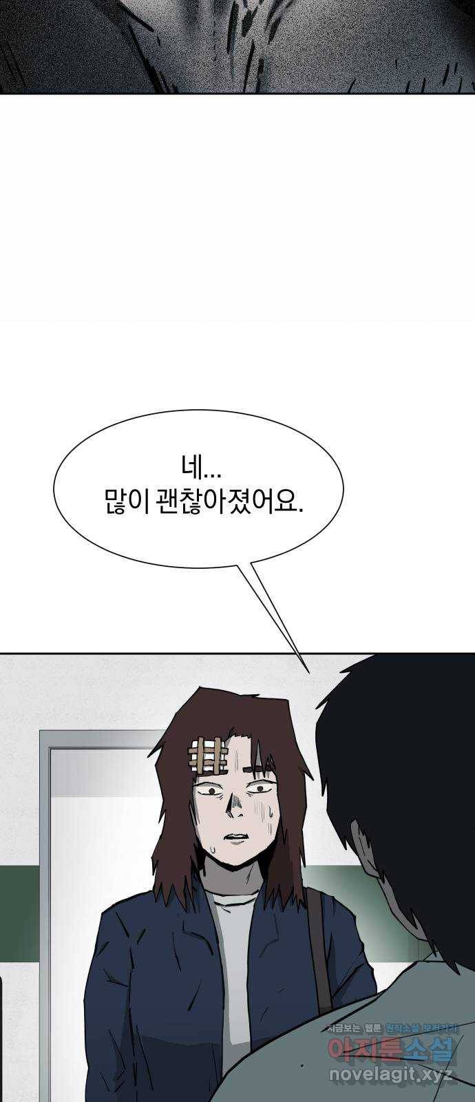 아마도 19화 5