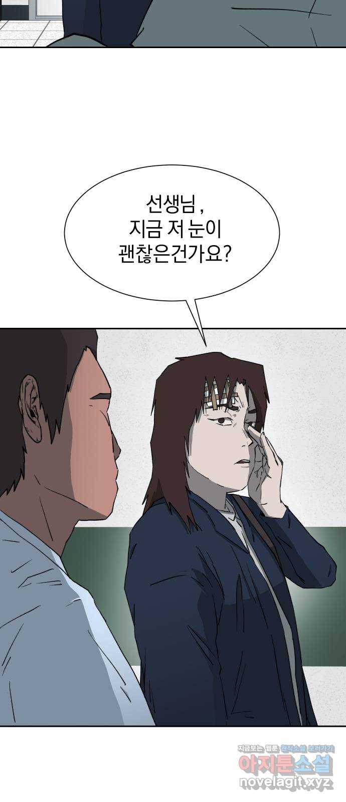 아마도 19화 6