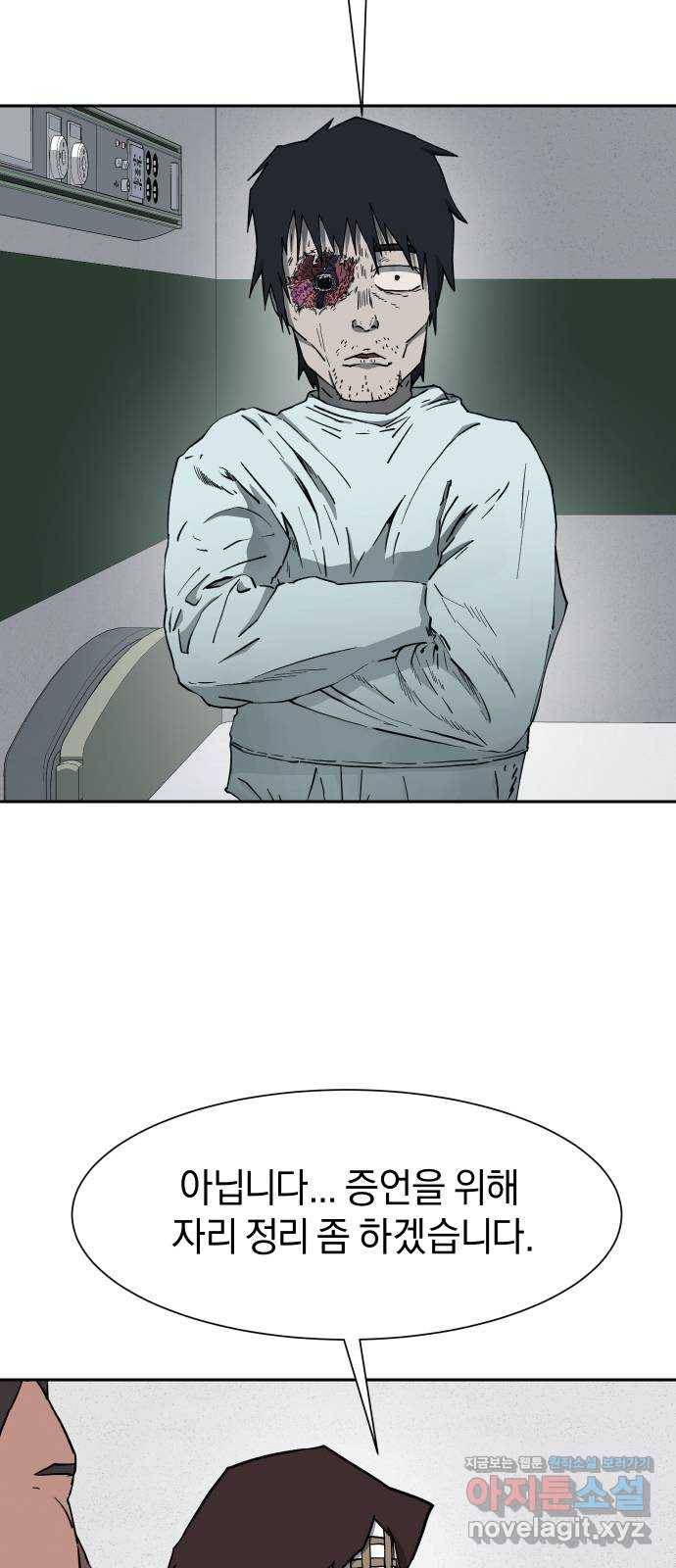아마도 19화 9