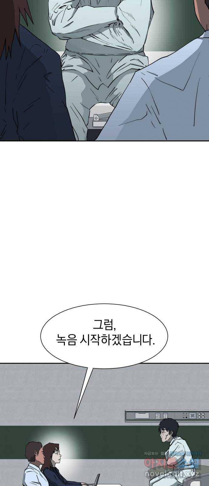아마도 19화 12