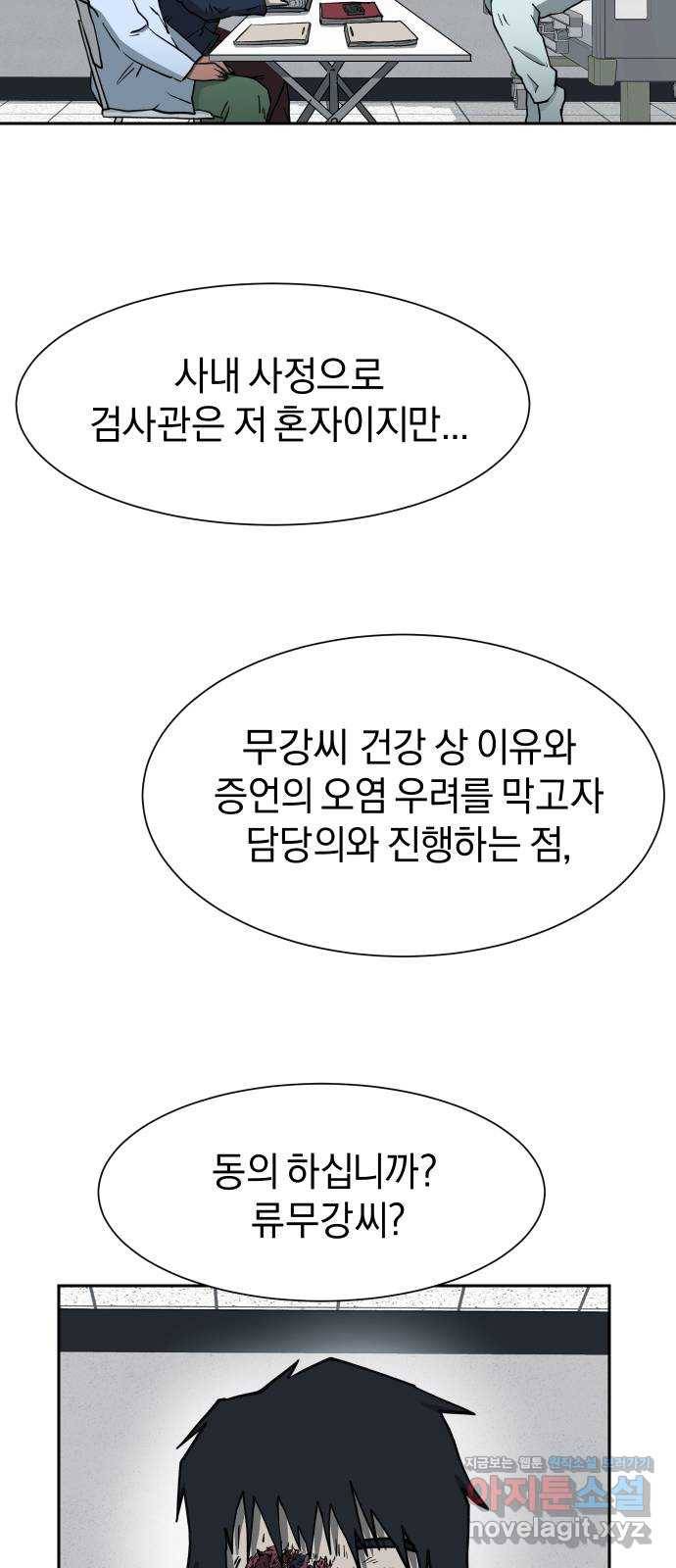 아마도 19화 13