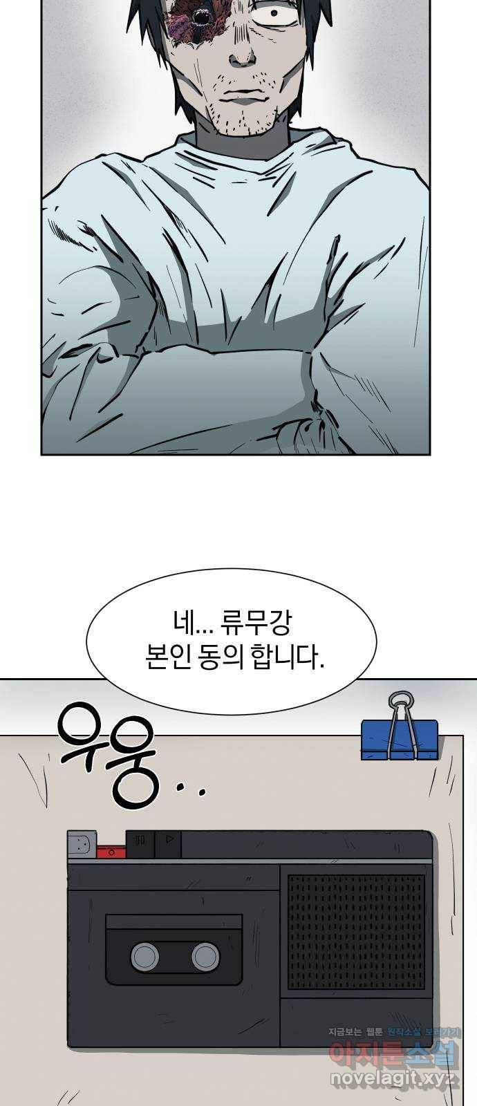 아마도 19화 14