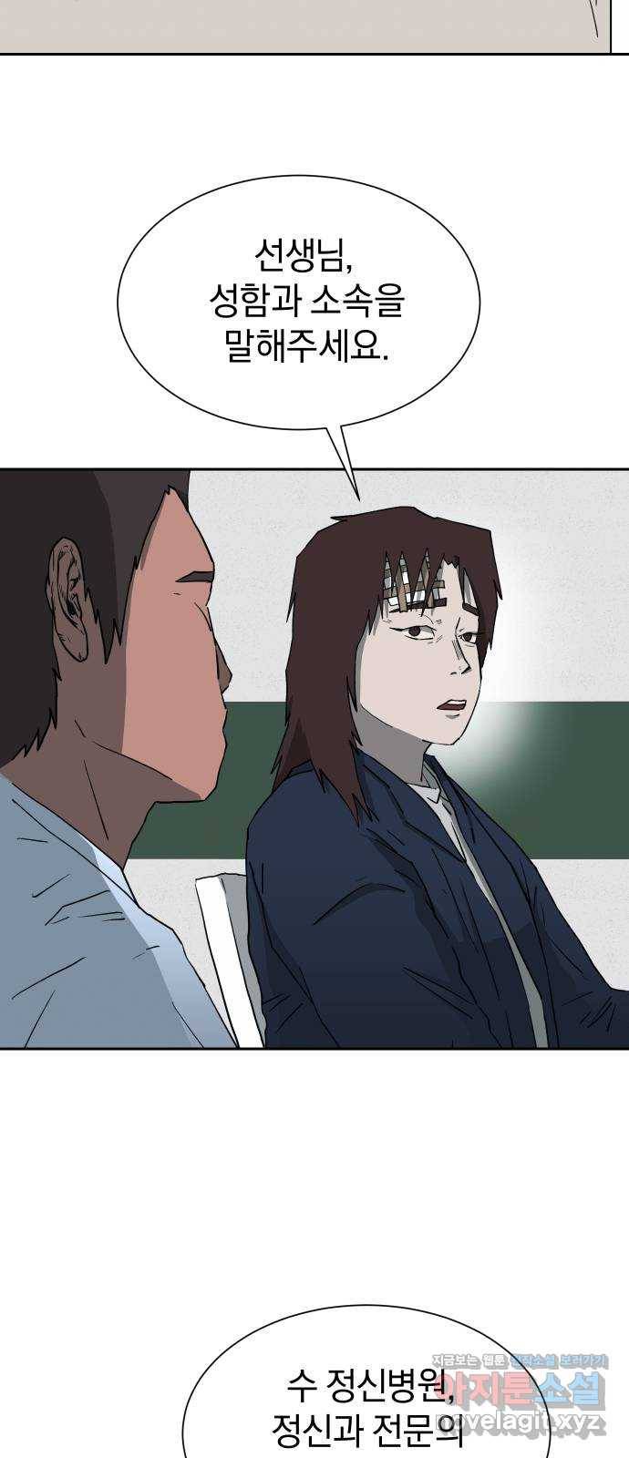 아마도 19화 15