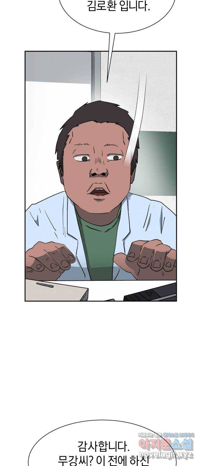 아마도 19화 16