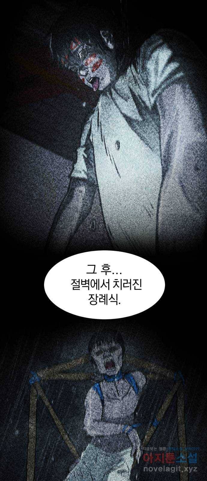 아마도 19화 22