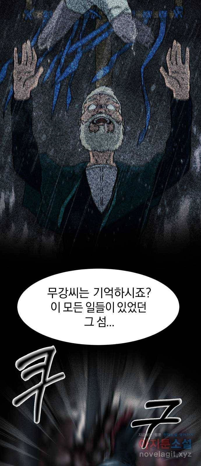 아마도 19화 23