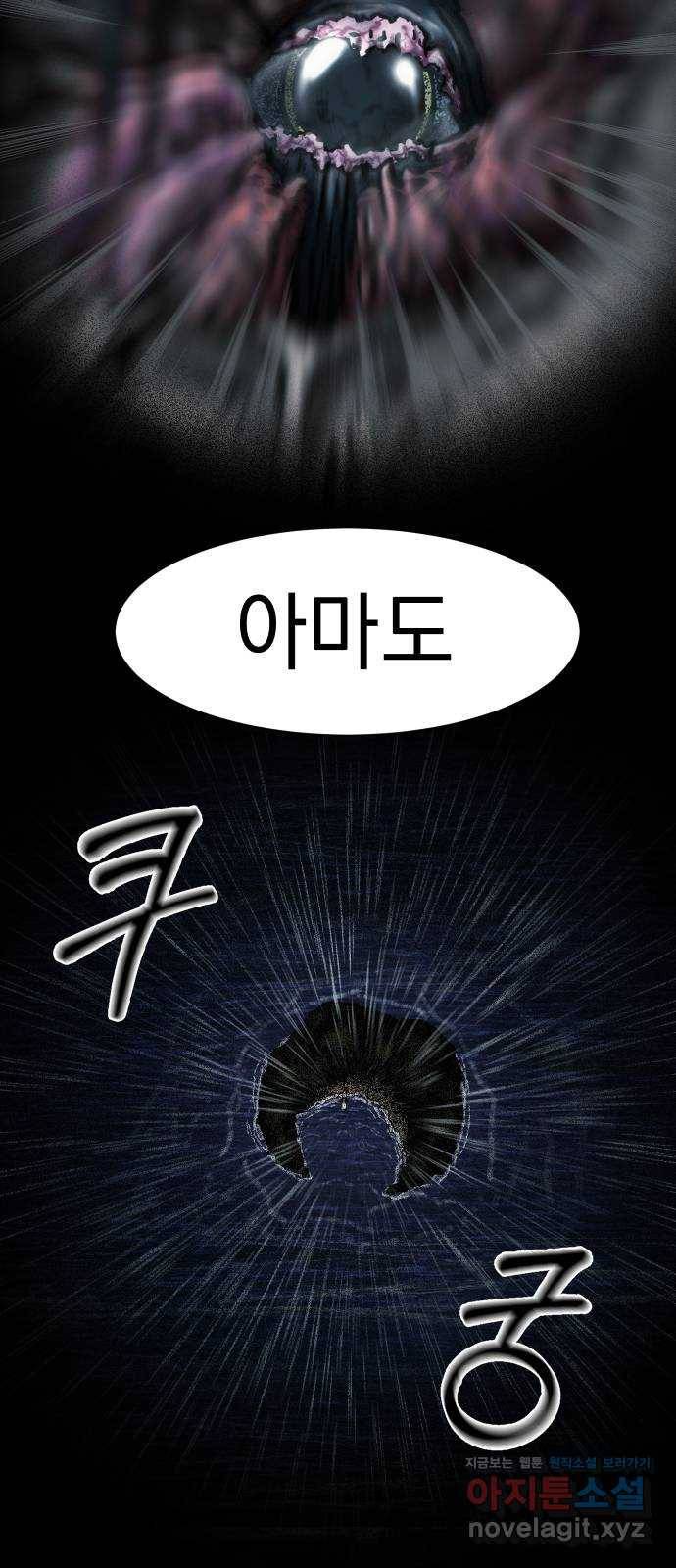 아마도 19화 24