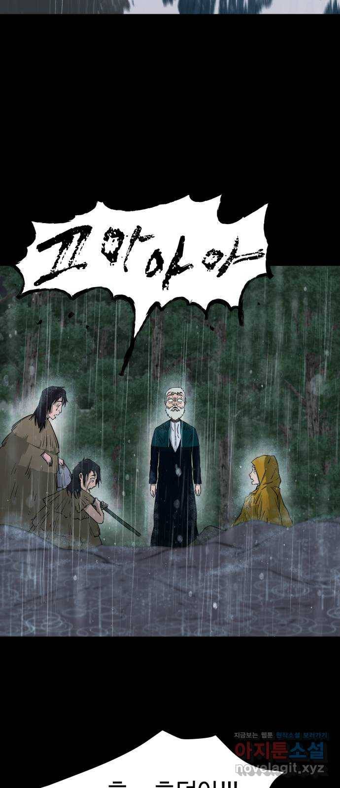 아마도 19화 26