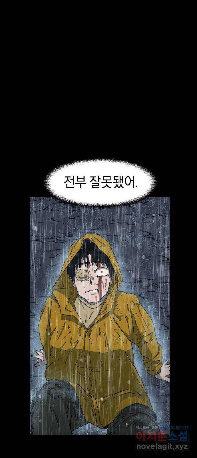 아마도 19화 28