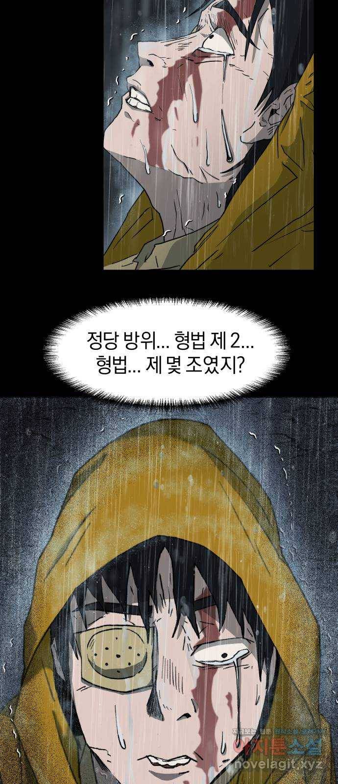 아마도 19화 30