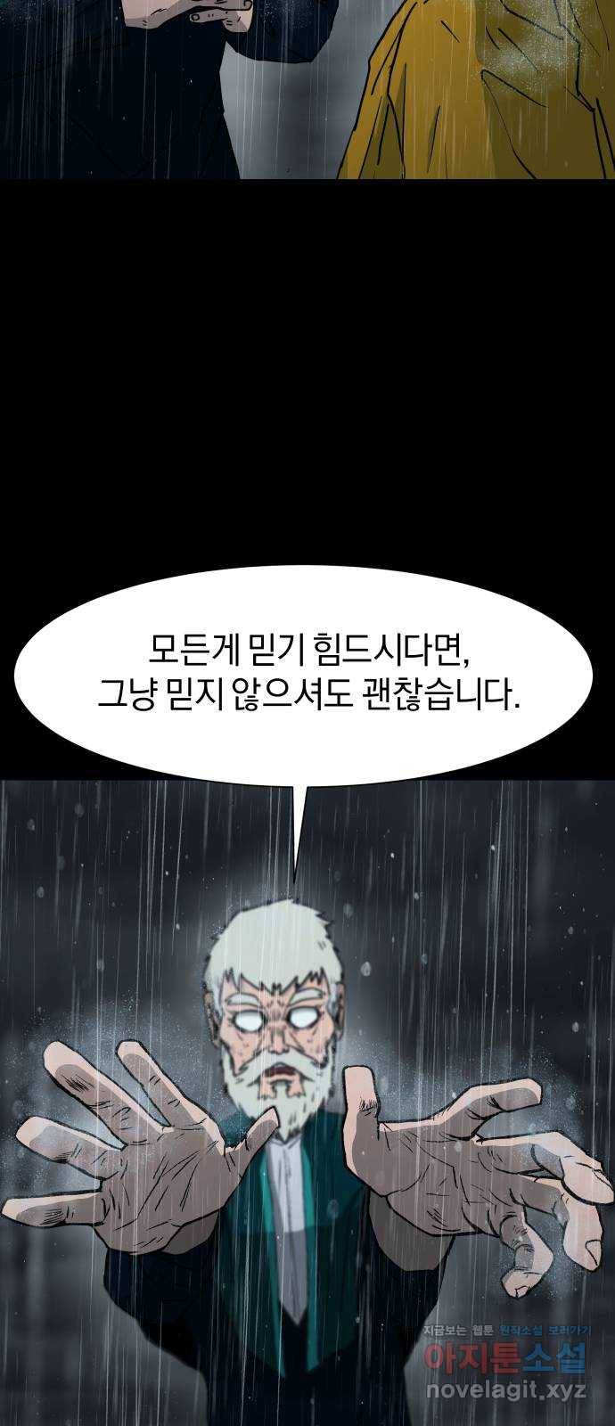 아마도 19화 35