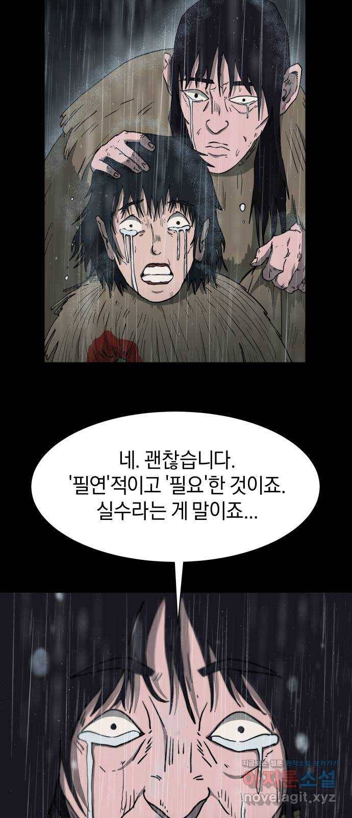 아마도 19화 38