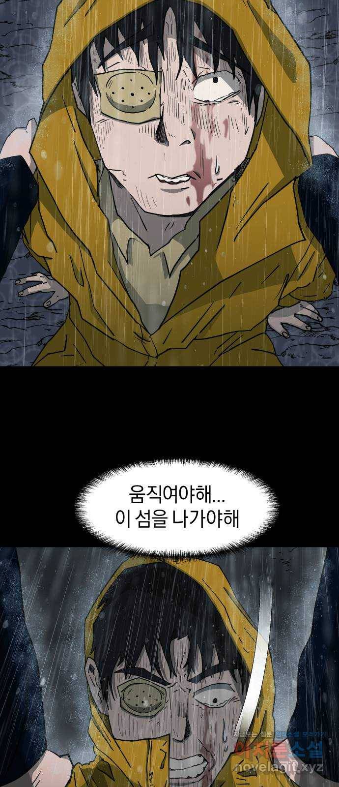 아마도 19화 41